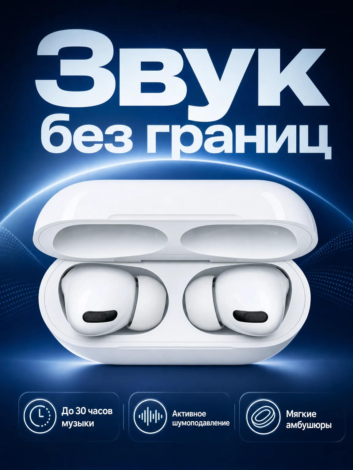 Пример инфографики