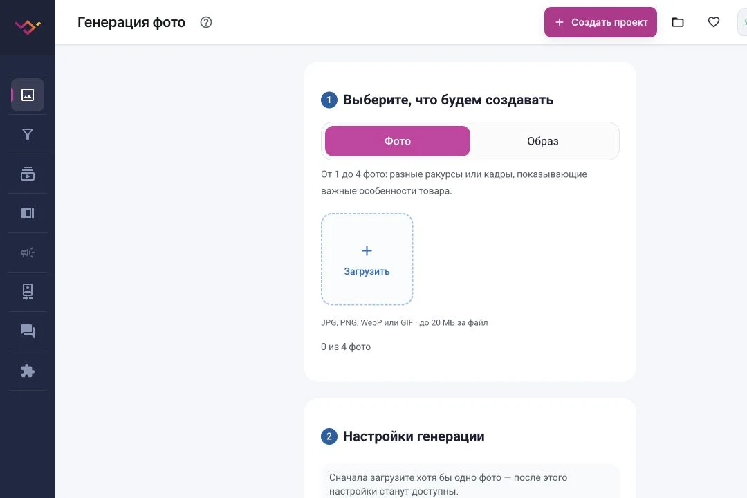 Загрузите товар