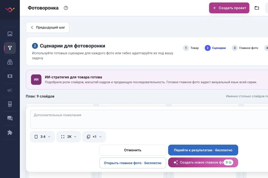 Получите рекомендации