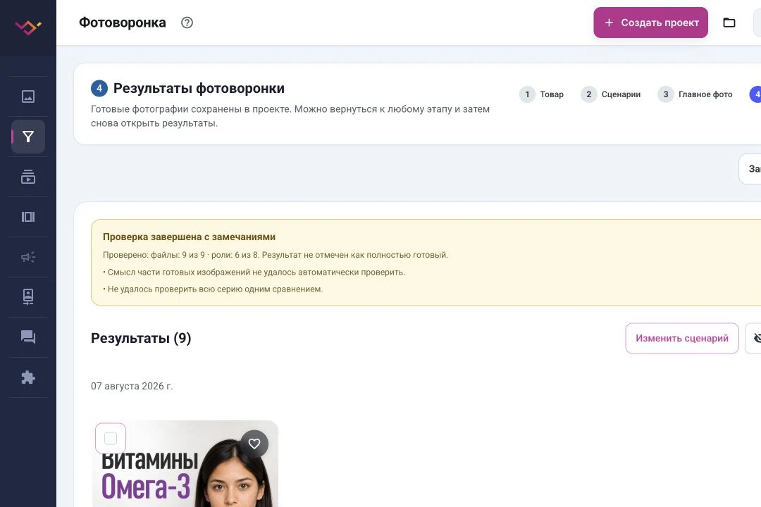 Получите готовый результат